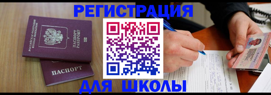 пропишу в квартире в Хабаровске