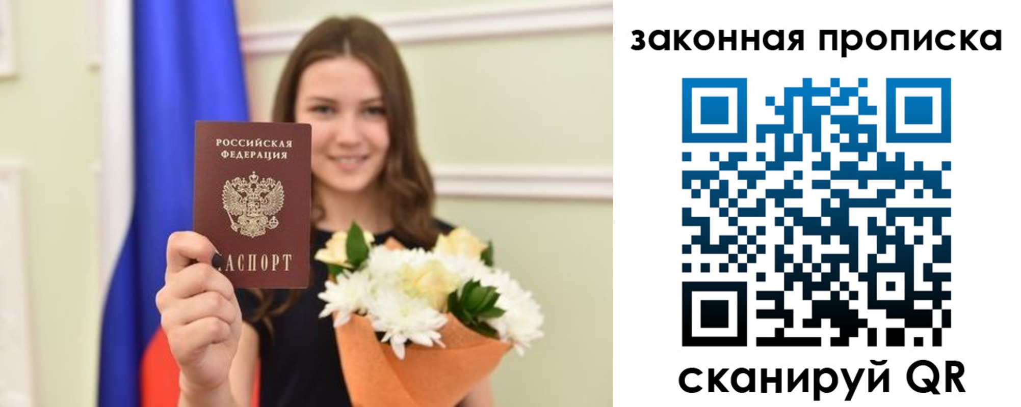 прописка поиск в Хабаровске