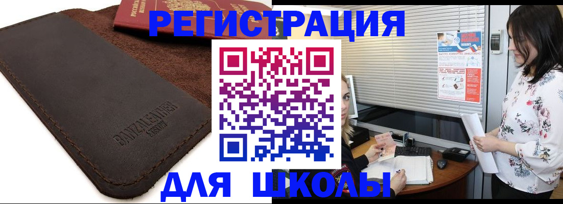 миграционный учет в Хабаровске