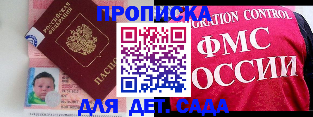 временная регистрация собственник в Хабаровске