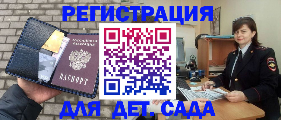 прописка для кредита в Хабаровске