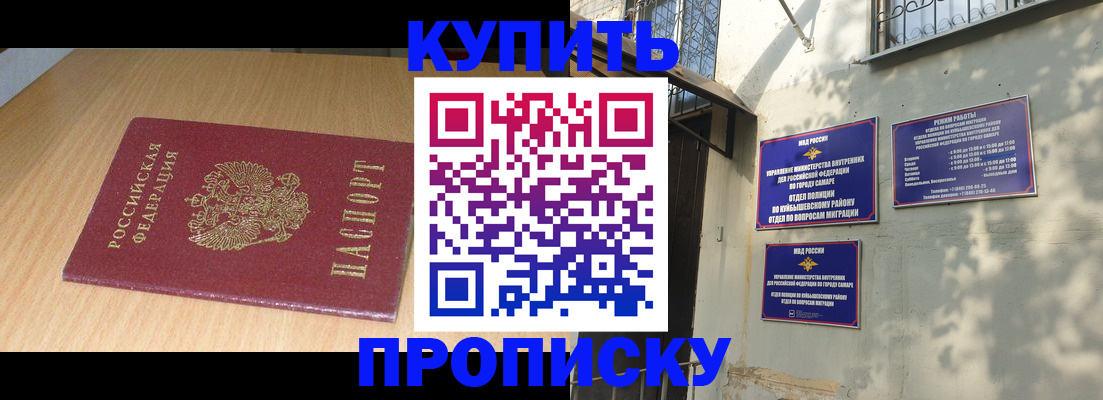 временная регистрация собственник в Хабаровске