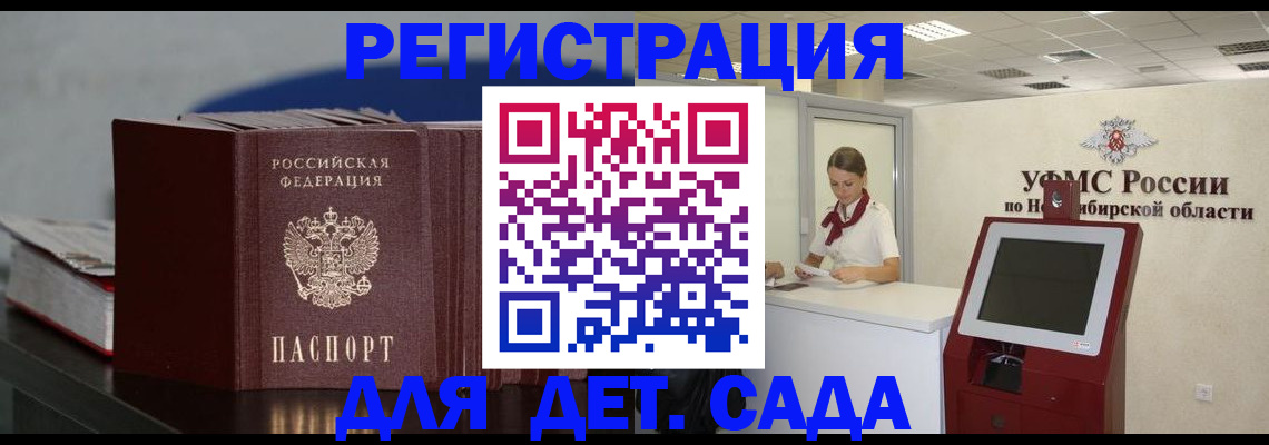 временная регистрация поиск в Хабаровске