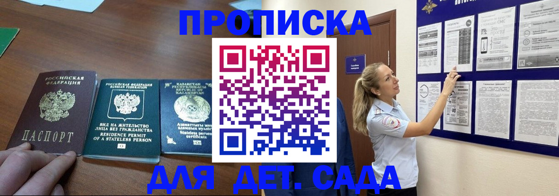 регистрация в Хабаровске