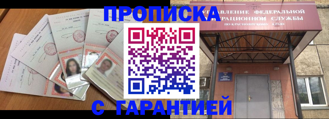 временная регистрация для всех в Хабаровске